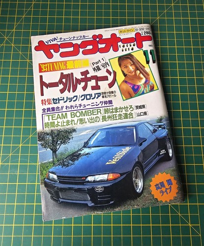 Young auto november 1993 - auto,