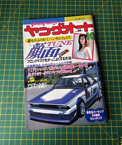 Young auto october 1995 - young,