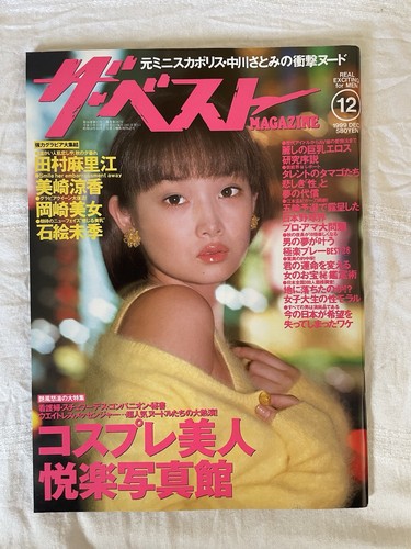 The best magazine dec - the,